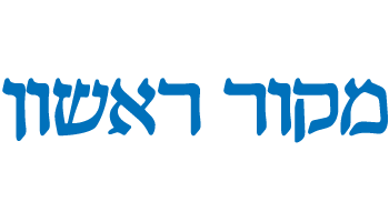 Makor Rishon